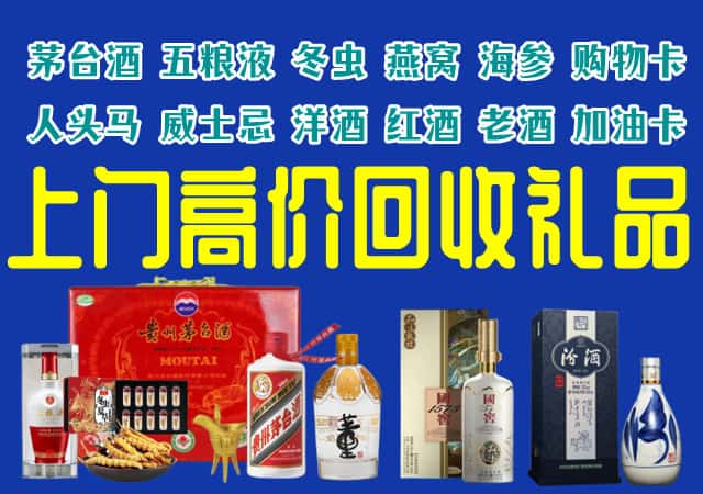 泰州姜堰区回收烟酒