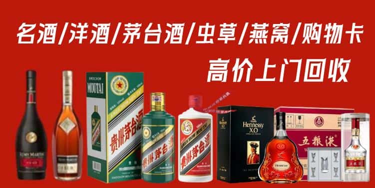 泰州姜堰区回收烟酒