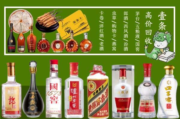 泰州姜堰区回收名酒哪家好