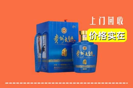 泰州姜堰区回收贵州大曲