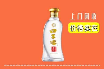 泰州姜堰区回收口子窖
