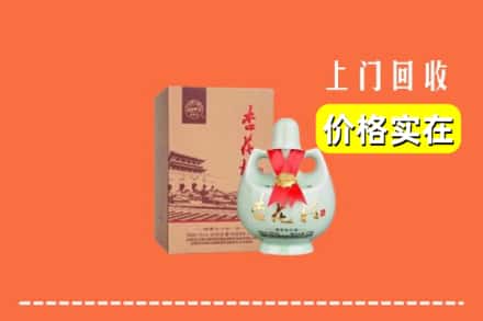 泰州姜堰区回收杏花村酒