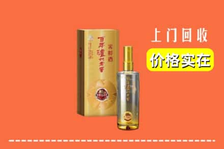 泰州姜堰区回收泸州老窖
