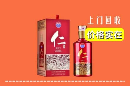 泰州姜堰区回收仁酒