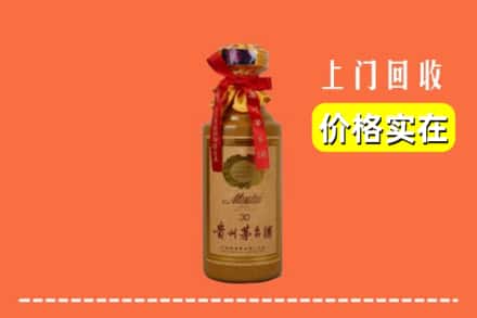 泰州姜堰区回收30年茅台酒