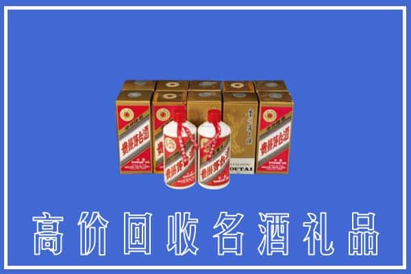 收购资讯:泰州姜堰区回收茅台酒多少钱